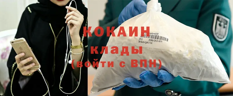 Cocaine 97%  купить  цена  Цимлянск 
