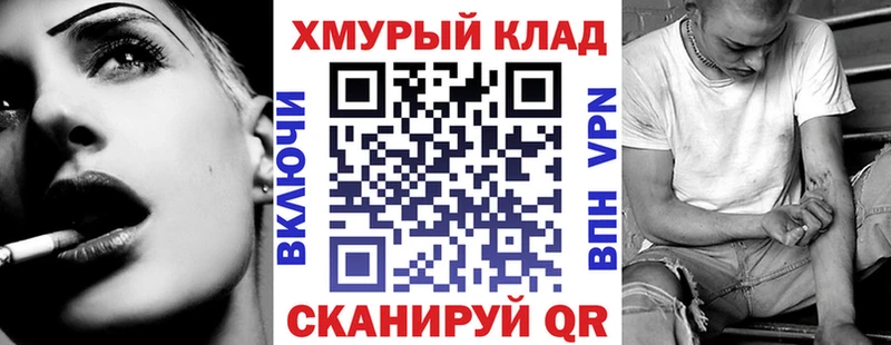 гидра онион  наркота  Цимлянск  ГЕРОИН гречка 