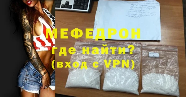 мяу мяу кристалл Няндома